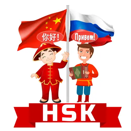 HSK список слов и флэшкарточки Читы