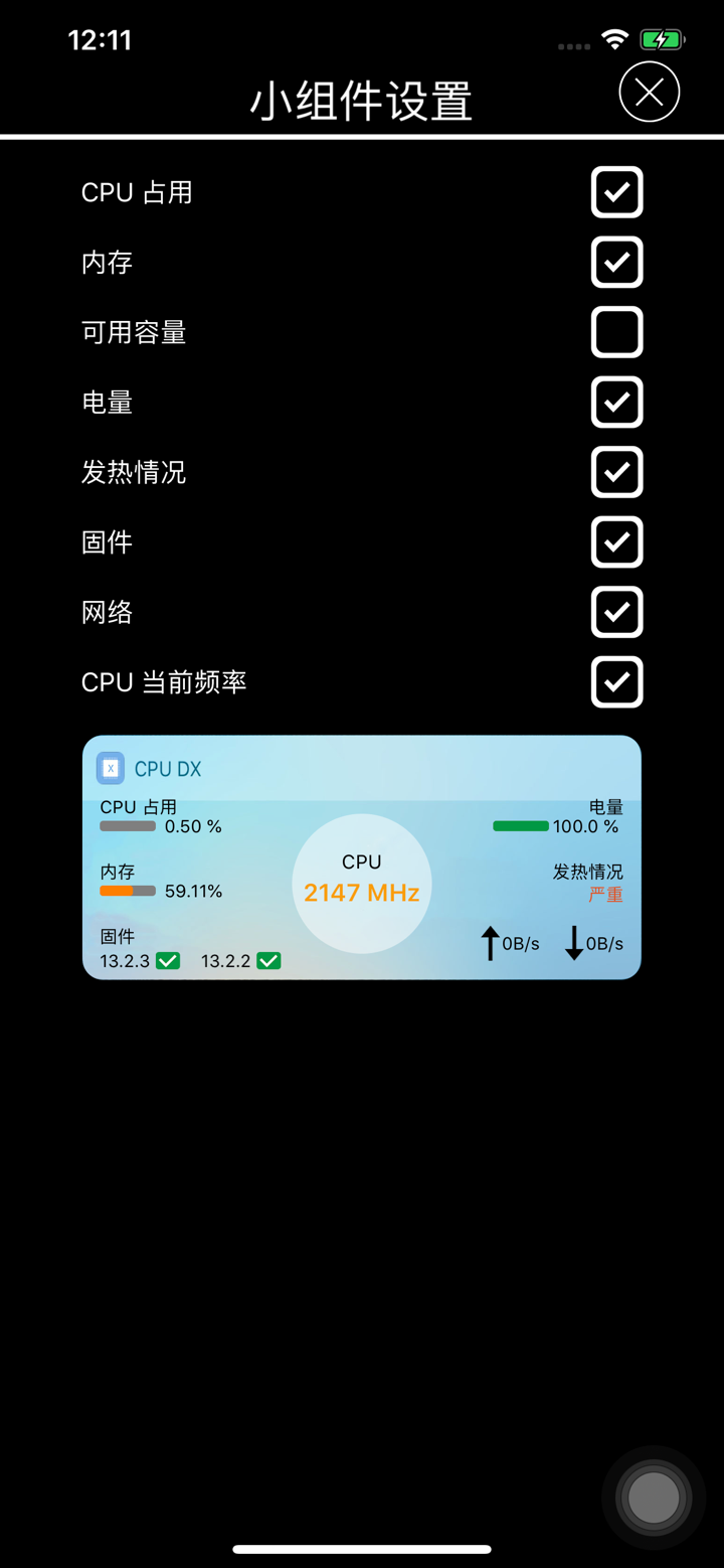 CPU Dasher - 查询CPU主频和降频及电池损耗 screenshot 9