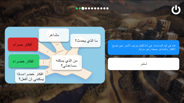 اليد المساعِدة