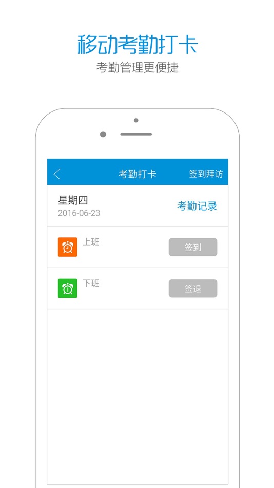 #3. 智销云 (iOS) 由: 填彬 林