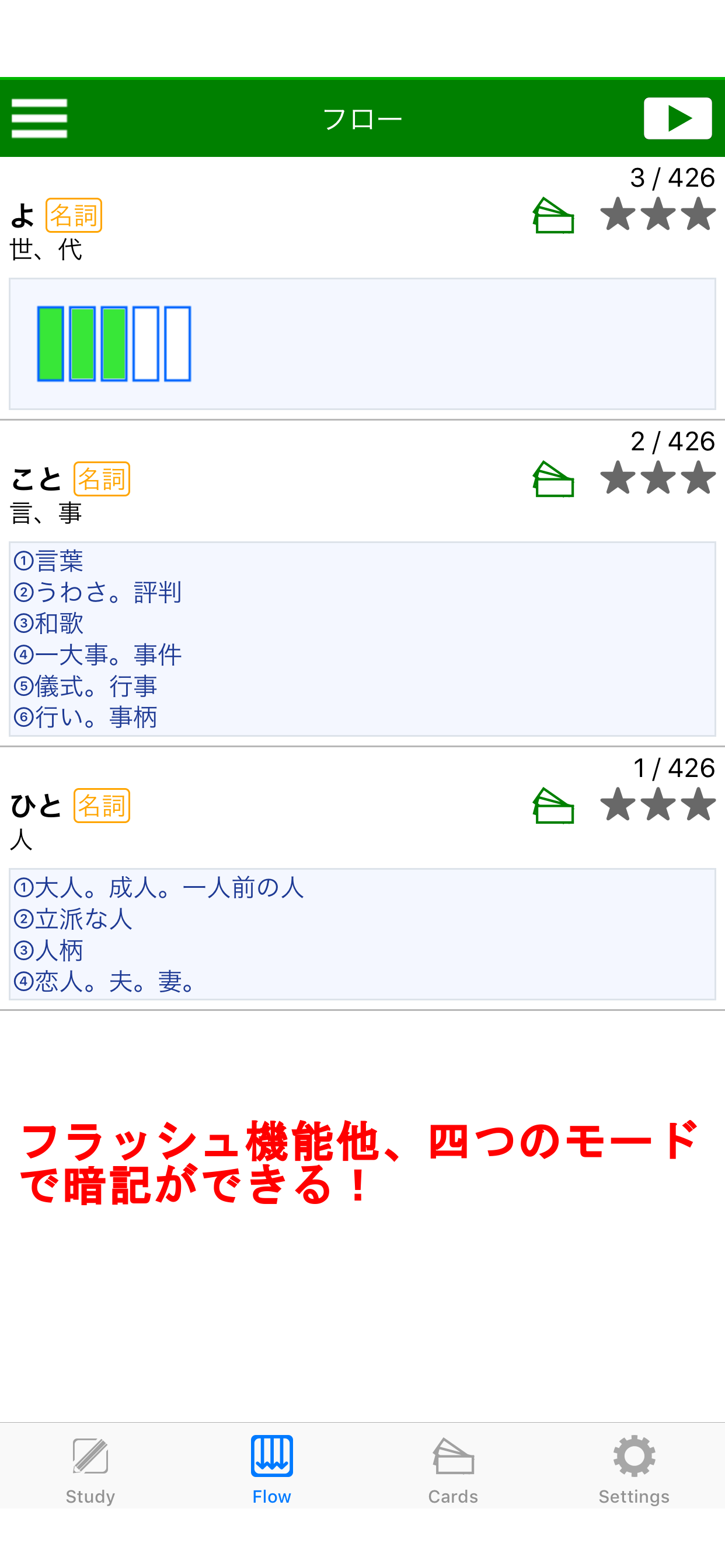 ポケット古文単語帳