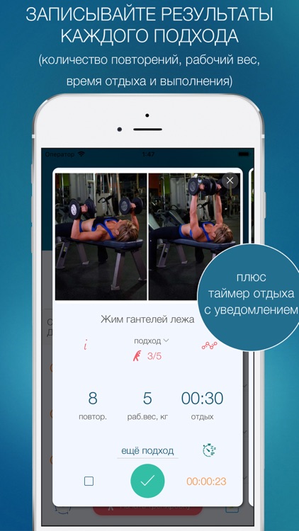 Дневник тренировок - Fit4You! screenshot-4