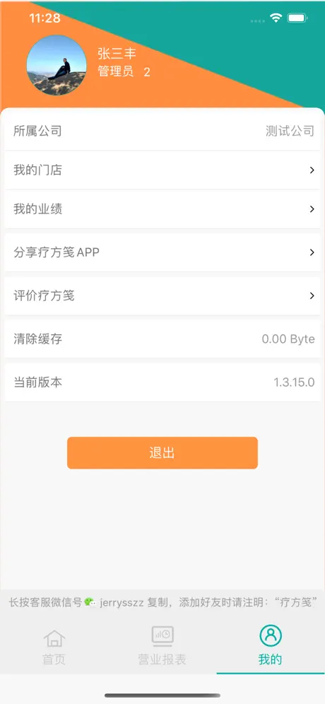 疗方笺