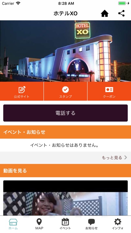 岡山　ラブホテルXO（エックスオー）