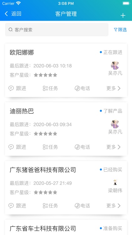 浪鱼CRM screenshot-4