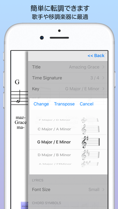 iWriteMusic SE のスクリーンショット