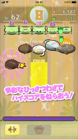 Game screenshot ぴんぴん apk