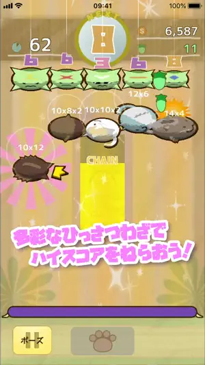 ぴんぴん screenshot 2