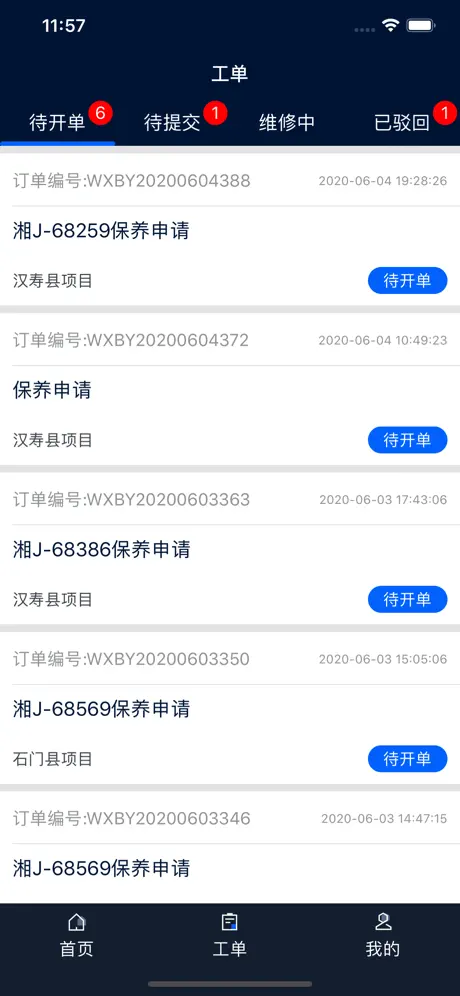 盈修宝