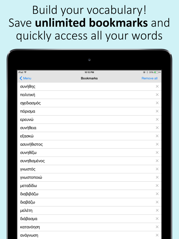 Screenshot #4 for Greek Dictionary & Thesaurus