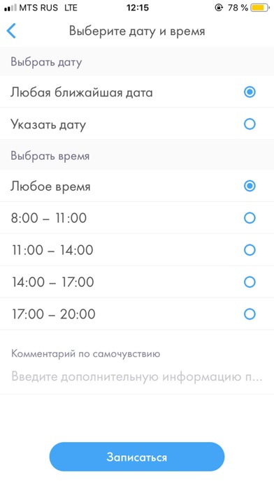 Облачная поликлиника Screenshot