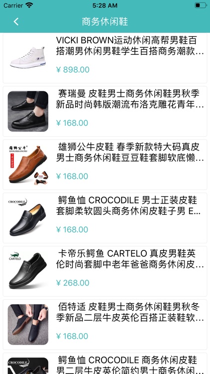 羽墨男鞋 screenshot-3