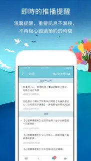 How to cancel & delete 逍遙心理 3