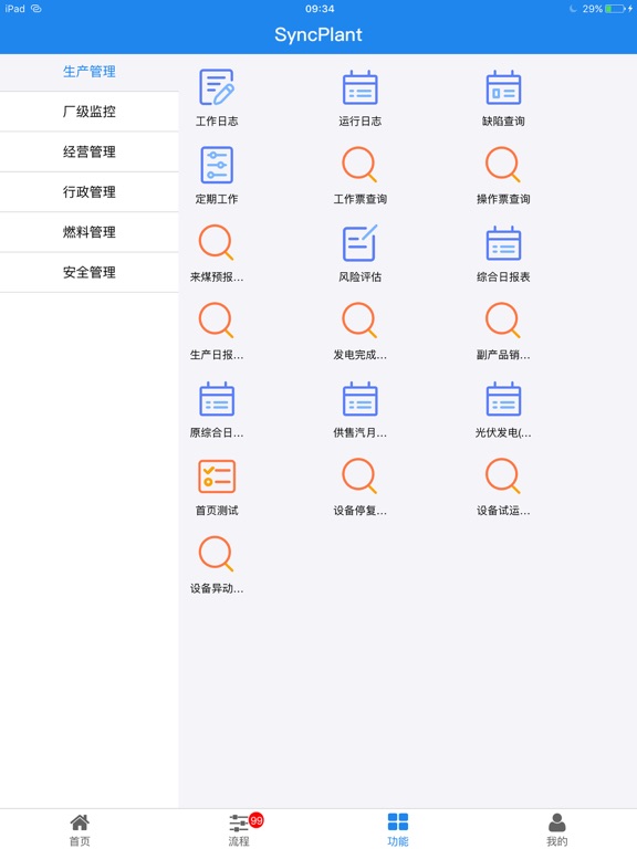 Screenshot #6 pour isyncplant