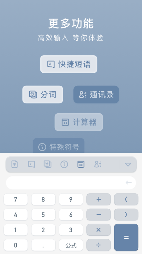小键盘 · 开启花样聊天模式 的 App Store 截图 4
