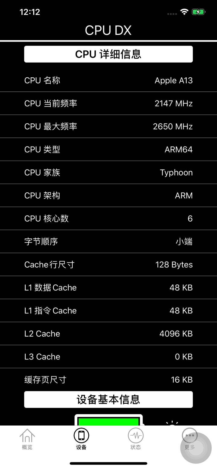 CPU Dasher - 查询CPU主频和降频及电池损耗 screenshot 6
