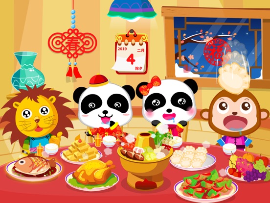 Screenshot #2 for Chinese Customs