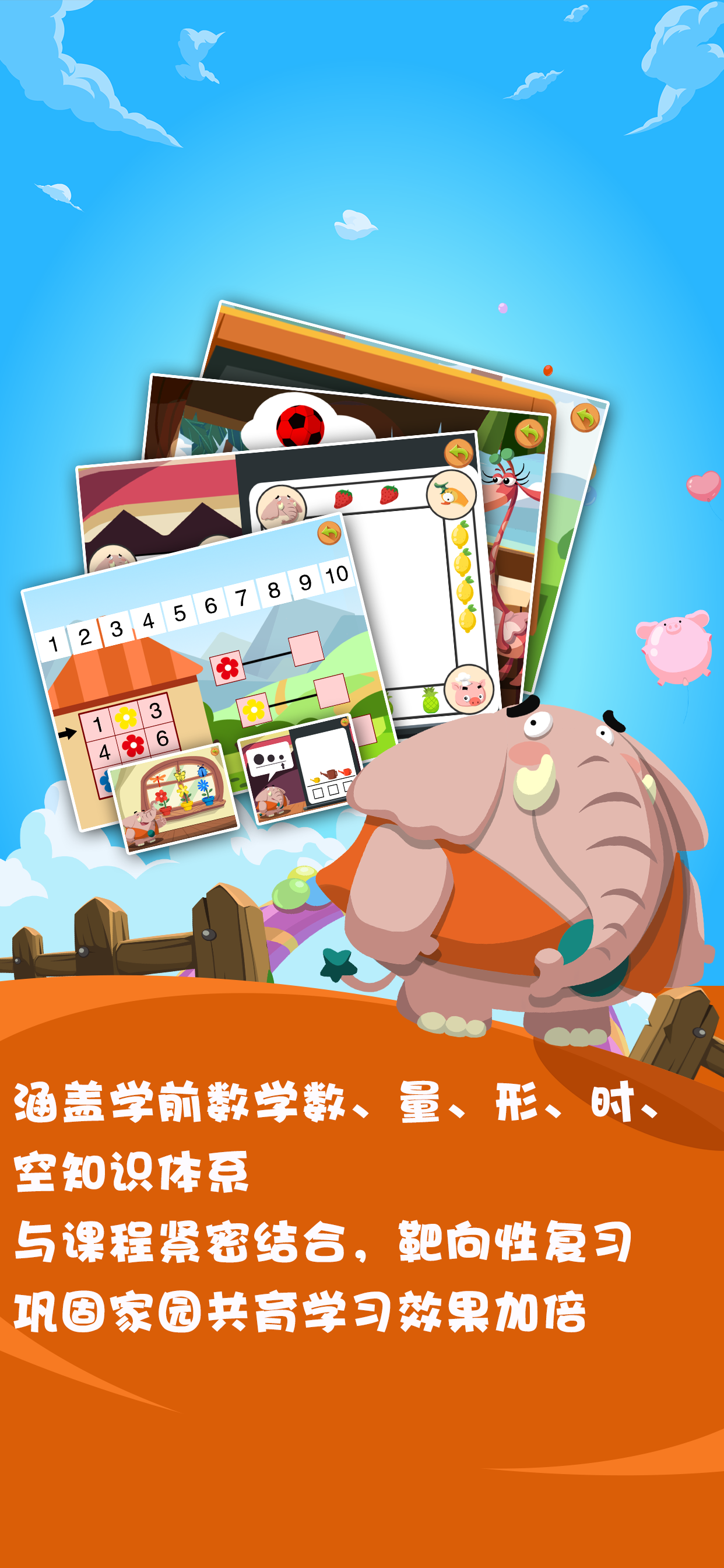 情境思维游戏（幼儿）