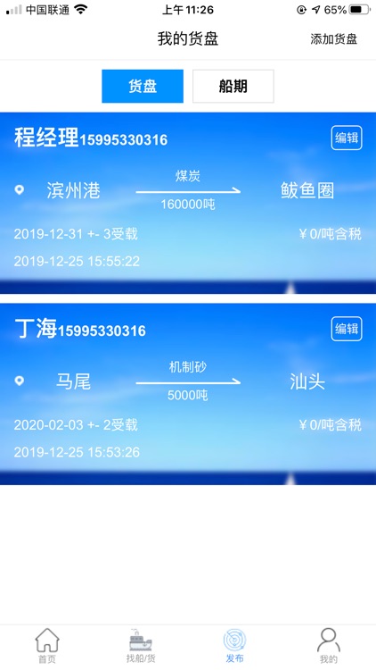 运通 screenshot-3