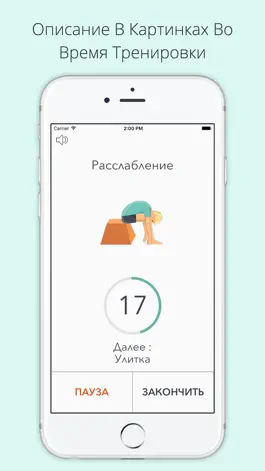 Game screenshot Лечение Спины, Боль в Спине + hack