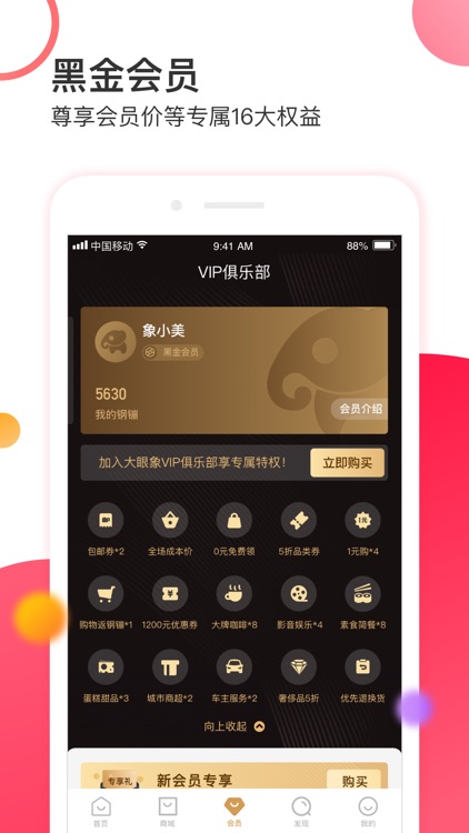 大眼象 screenshot-3