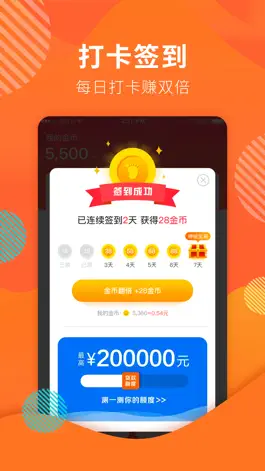 Game screenshot 行好运-走路赚钱极速提现 hack