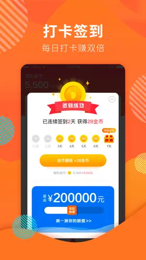 行好运-记步运动走路赚钱软件 screenshot 3