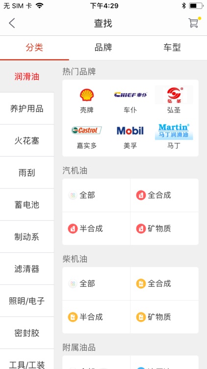 壹号源-汽车后市场服务平台