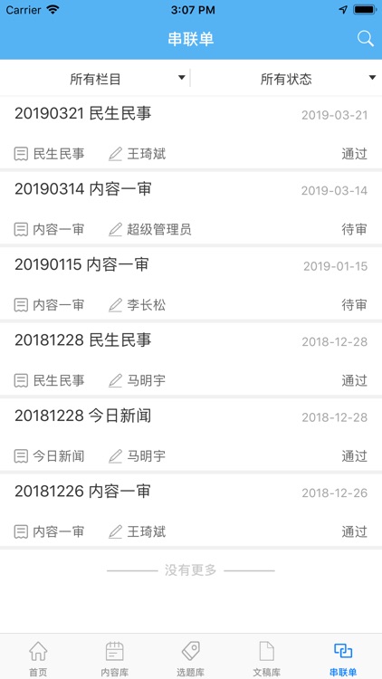 极速融通 screenshot-4