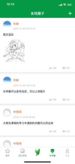 Game screenshot 荟学习 hack