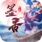 《新墨香Online》是壹款東方幻想武俠遊戲。
