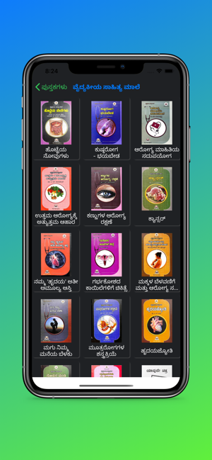 Kannada Books(圖2)-速報App