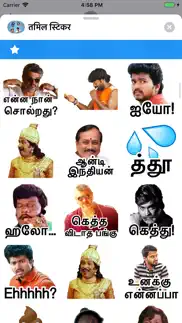 How to cancel & delete tamil stickers 3
