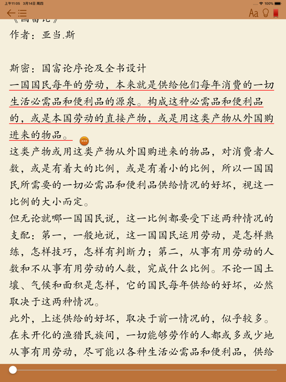 Screenshot #6 pour 西方经典书籍