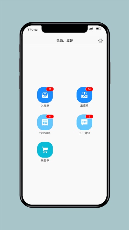 优印通 screenshot-4