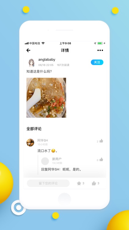 蜜蜜 - 分享精彩分享生活