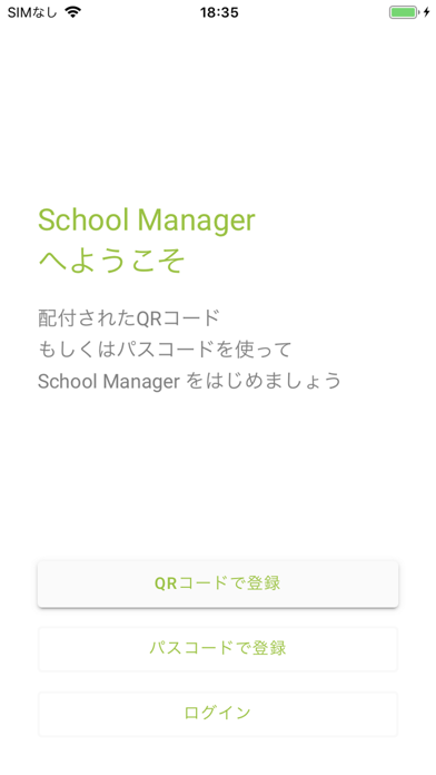 FLENS School Manager screenshot 2