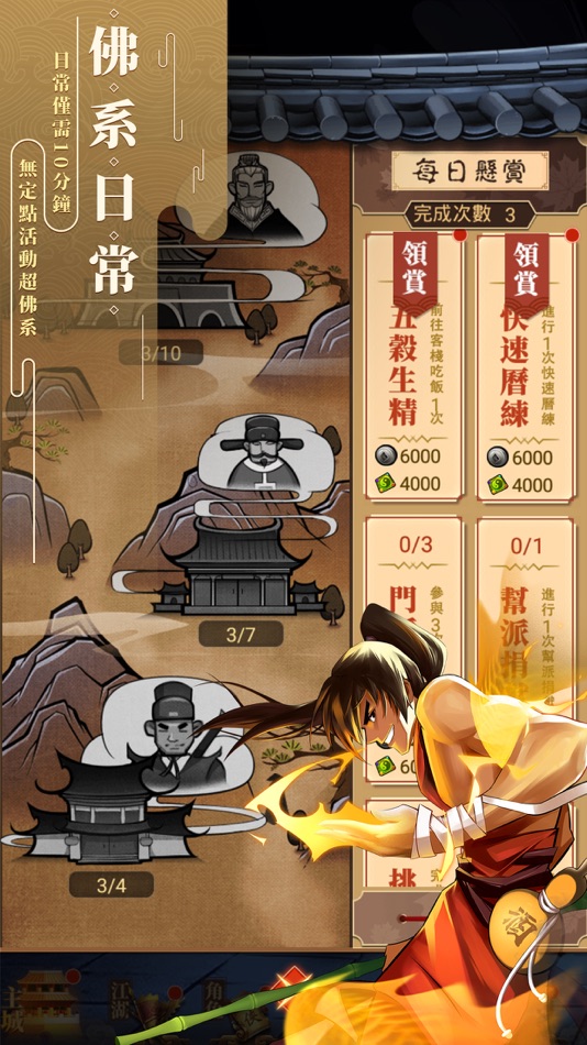#1. 武林英雄傳 (iOS) 由: TECOZONE LIMITED