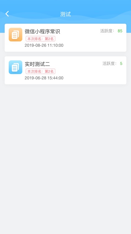 课堂互动教学系统（Student）
