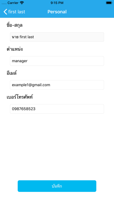 App screenshot