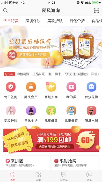飓风海淘