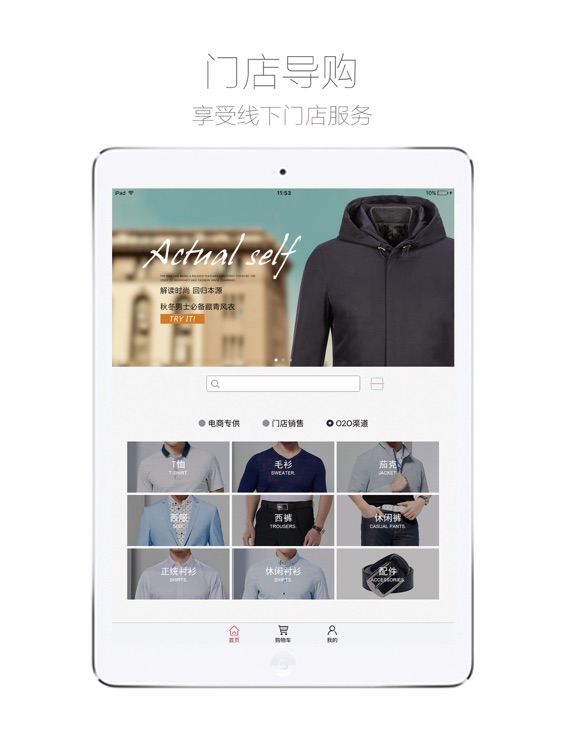 柒牌智能零售 screenshot-3