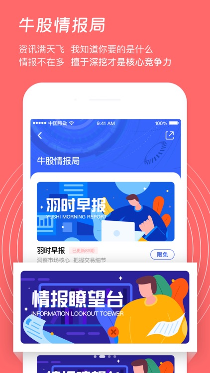 AI股-炒股票智能投顾理财专家