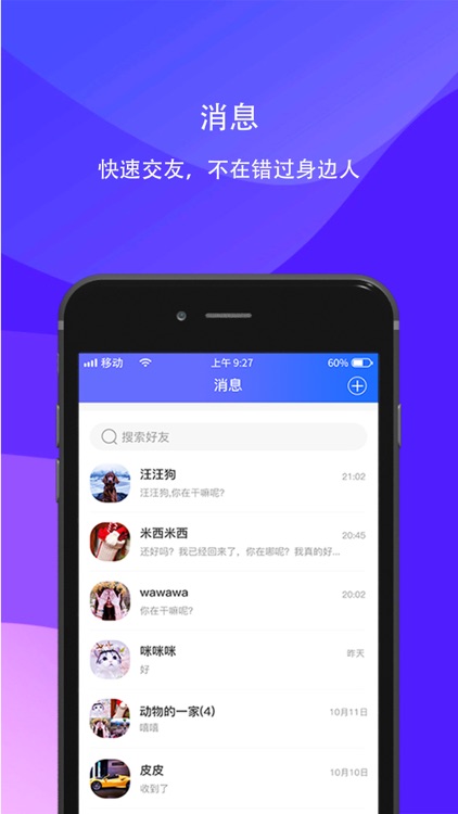 生意圈-圈子经济