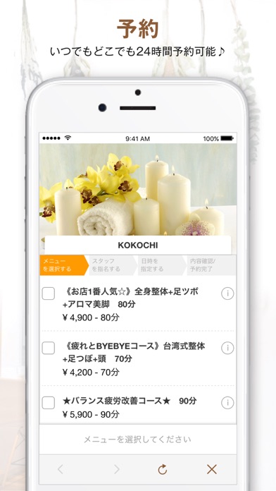 KOKOCHI screenshot