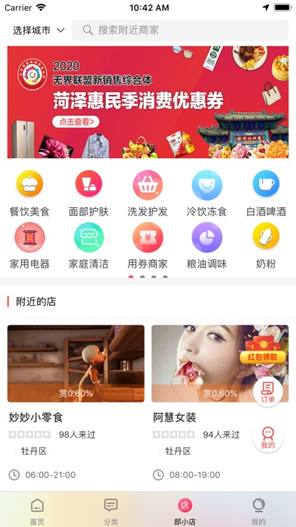 二郎神购-省购APP