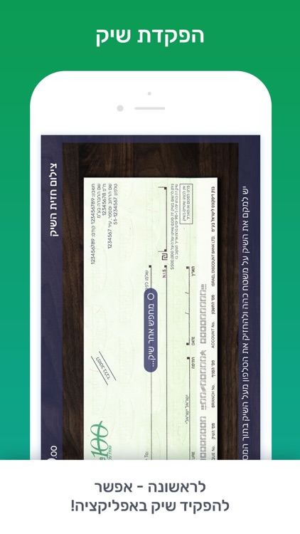 +מרכנתיל עסקים screenshot-4