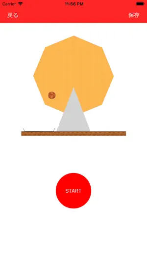 シンプル「くじ抽選」 screenshot 3