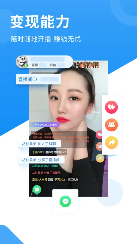 网家家企业版