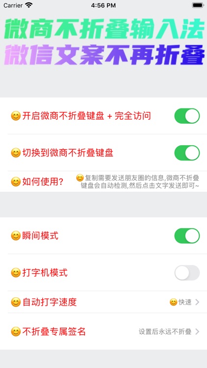朋友圈键盘 - 朋友圈微商不折叠输入法 screenshot-3